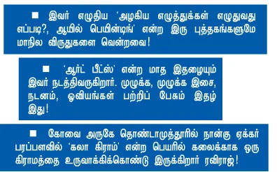 என் ஊர் : நாமக்கல்