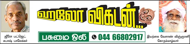 பசுமை ஒலி