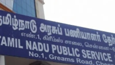 டி.என்.பி.எஸ்.சி அலுவலகம்