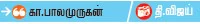 நெடுஞ்சாலை வாழ்க்கை!