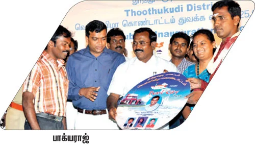 தூத்துக்குடி 25