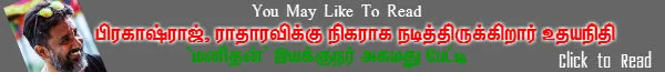 வாய்தா வைக்காம அசத்திட்டாரே இந்த வக்கீல்! - மனிதன் விமர்சனம்