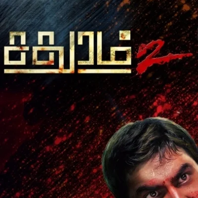 SAW போல மிரட்டல் திகில் இருக்கிறதா? சதுரம் விமர்சனம்