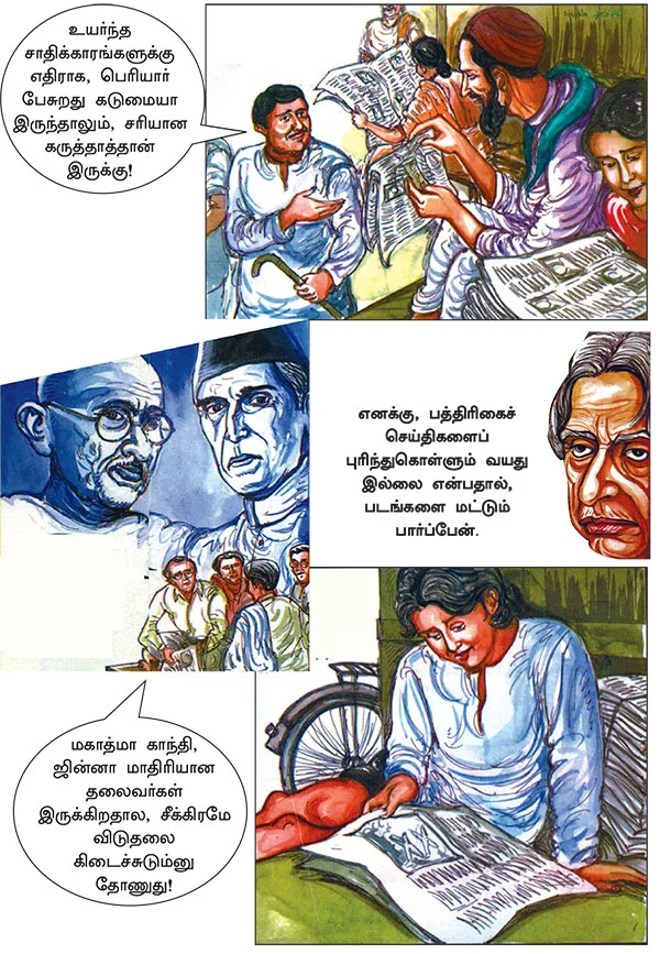 கனவு நாயகன் கலாம்!
