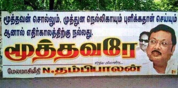 'மூத்தவன் சொல்லும் முத்துன நெல்லியும்...!' -அழகிரியின் ஃபேஸ்புக் அப்டேட்