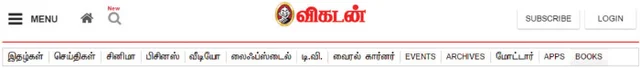 VIKATAN NOW