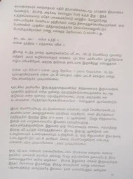 நீதி கிடைக்குமா?- கவிஞர் தாமரையின் உருக்கமான முழு அறிக்கை...