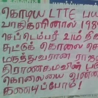 யாழ்ப்பாணத்தில் விடுதலைப்புலிகளுக்கு எதிராக சுவரொட்டிகள்!