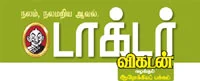 ''முதுகு வலிக்கு டாட்டா!''