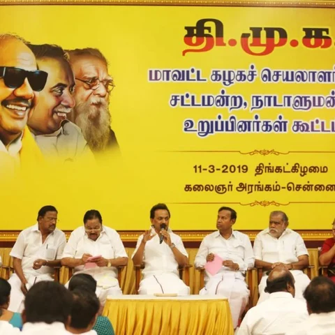 ``வழக்குதானே... தடை இல்லையே” - 3 தொகுதிகளுக்கும் சேர்த்து தேர்தல் நடத்த தி.மு.க மா.செ கூட்டத்தில் தீர்மானம்