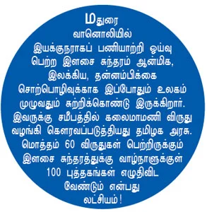 தூத்துக்குடி 'சகா'க்கள்!