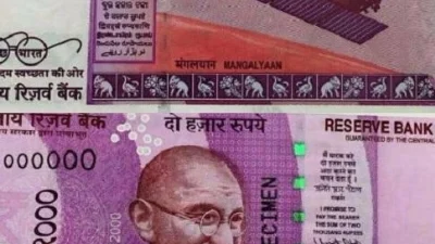 2000 ரூபாய் கள்ள நோட்டு