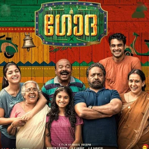 பீஃப் கறினா சும்மா இல்லடா! - ‘கோதா’ படம் எப்படி?