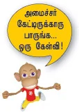 டீச்சர்களுக்கும் டிரெஸ் கோட்?