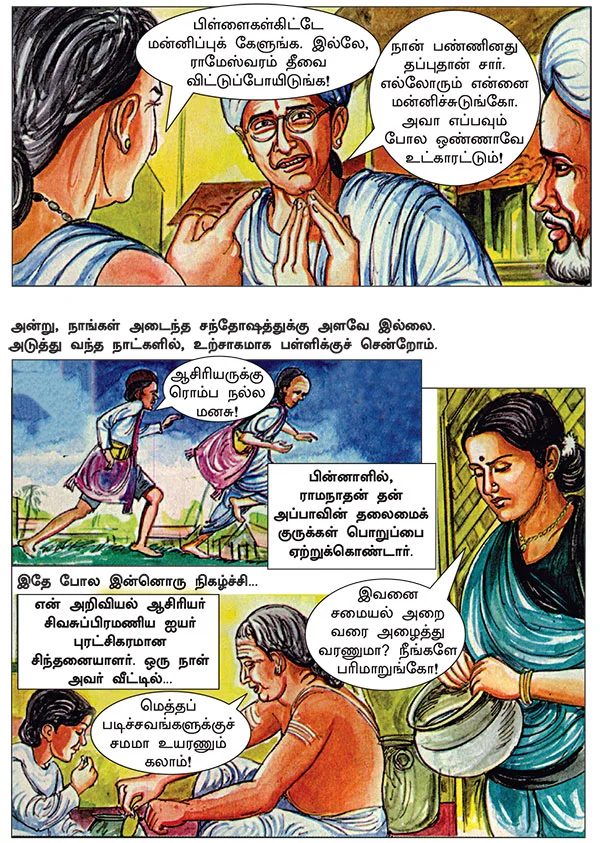 கனவு நாயகன் கலாம்!