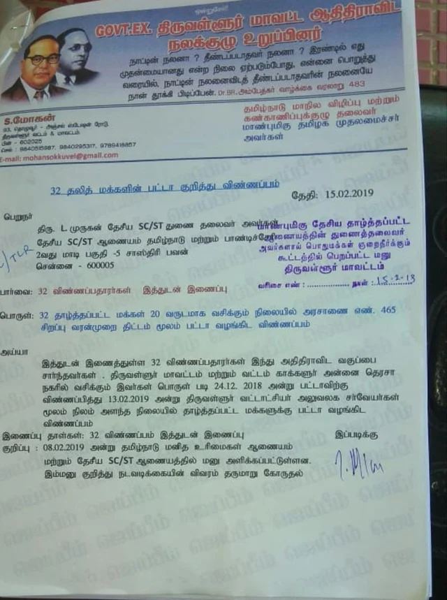 `16 நாள்களாக மின்சாரம் இல்லாமல் இருட்டில் தவிக்கிறோம்!’ - வேதனையில் திருவள்ளூர் கிராம மக்கள்