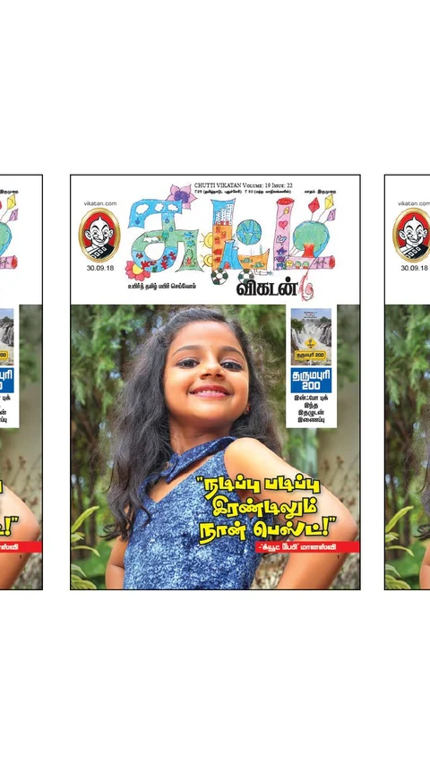 சுட்டி மெயில்