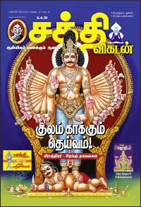 இப்படிக்கு... வீரபத்திரரே சரபர்!