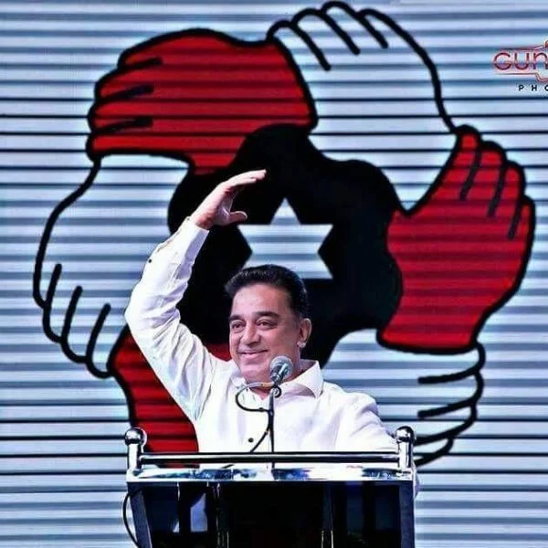 மக்கள் நீதி மய்ய விழாவில் கமல்