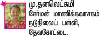 சுட்டி ஸ்டார் நியூஸ்!