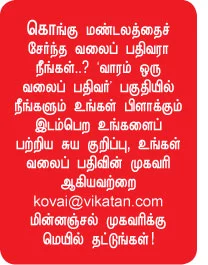 வலையோசை : சமுத்ரா