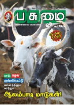 கடுதாசி: ஆலம்பாடியை அங்கீகரிக்க வேண்டும்!