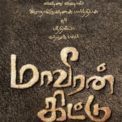 'மாவீரன் கிட்டு' படக்கதையை ஒரே வரியில் சொன்ன சுசீந்திரன்
