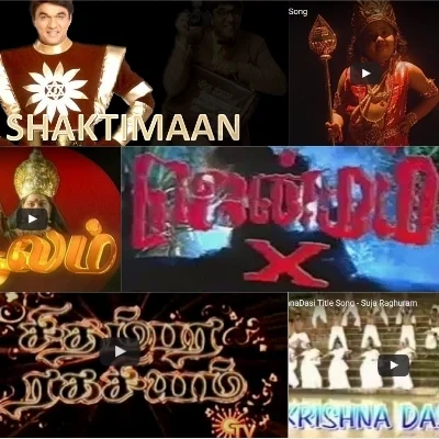 அட! சக்திமான் டைட்டில் சாங் இதுவா? சீரியல் பாடல்கள் (பார்ட் -2)