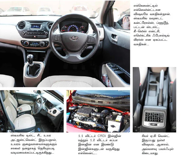 எக்ஸென்ட்.... வசதிகளில் எக்ஸெலன்ட்!