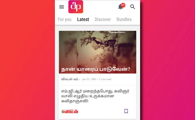 பெரியாருக்கு இருந்த ஒரே அச்சம்; எம்.ஜி.ஆர் எனும் புதிர்! - அப்பப்போவில் நீங்கள் படிக்கவேண்டிய ஆறு கட்டுரைகள்! #APPAPPOClassics