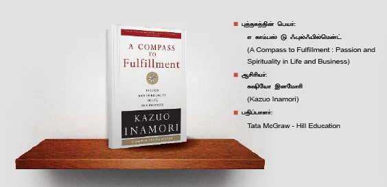 நினைப்பதே நடக்கும்!