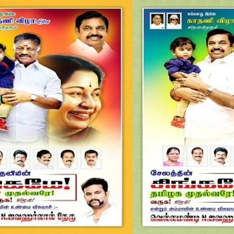 அடுத்தடுத்து நடக்கும் அமைச்சர்கள் இல்ல அசத்தல் விழாக்கள்… பிரமாண்ட விழாக்களின் பின்னணி