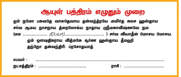 வீட்டிலேயே செய்ய சின்னச் சின்ன வழிபாடுகள்-25