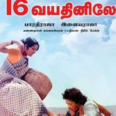சப்பாணி, மயில், பரட்டைக்கு வயது 39