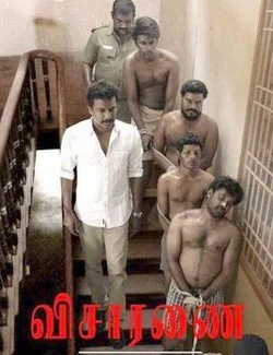 விசாரணை : இவர்களுக்காகவும் பேசுங்கள்!