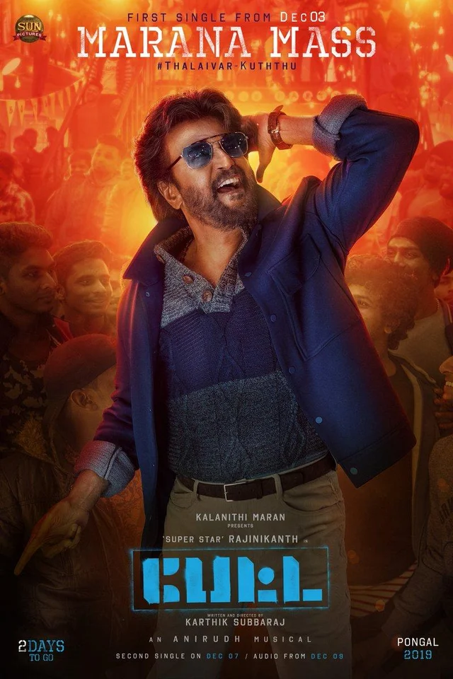 `ரஜினி சார் குரல்ல முதன்முதல்ல கேட்ட தருணத்தை மறக்கவே முடியாது!’ - கார்த்திக் சுப்புராஜ்