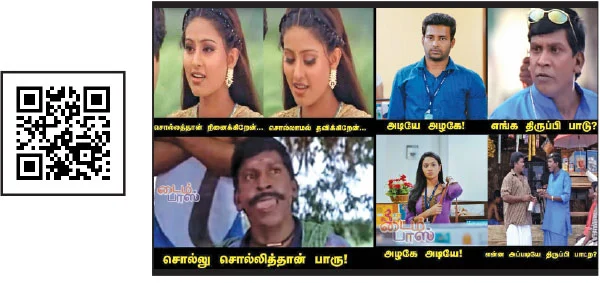 அனுஷா... ஆதிரா... இனியா! - பொய் சொல்லக் கூடாது கண்மணி!