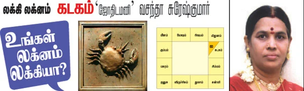ராஜயோகம் தேடி வரும்!