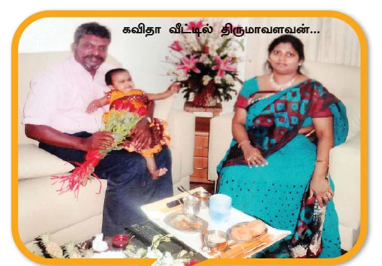 நான் கவிதா திருமாவளவன் வந்திருக்கிறேன்!