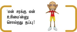 குடி குடியைக் கெடுக்கும் - 11