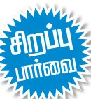 மதுரை சித்திரைத் திருவிழா!