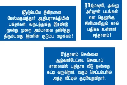 என் ஊர்!