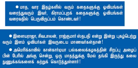 என் ஊர் : மேலக்காவேரி