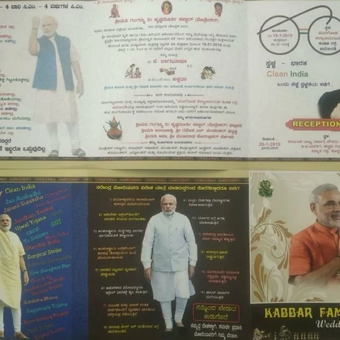`உங்க ஓட்டுதான் எங்க கிஃப்ட்' - திருமணப் பத்திரிகையையும் விட்டுவைக்காத பா.ஜ.க!