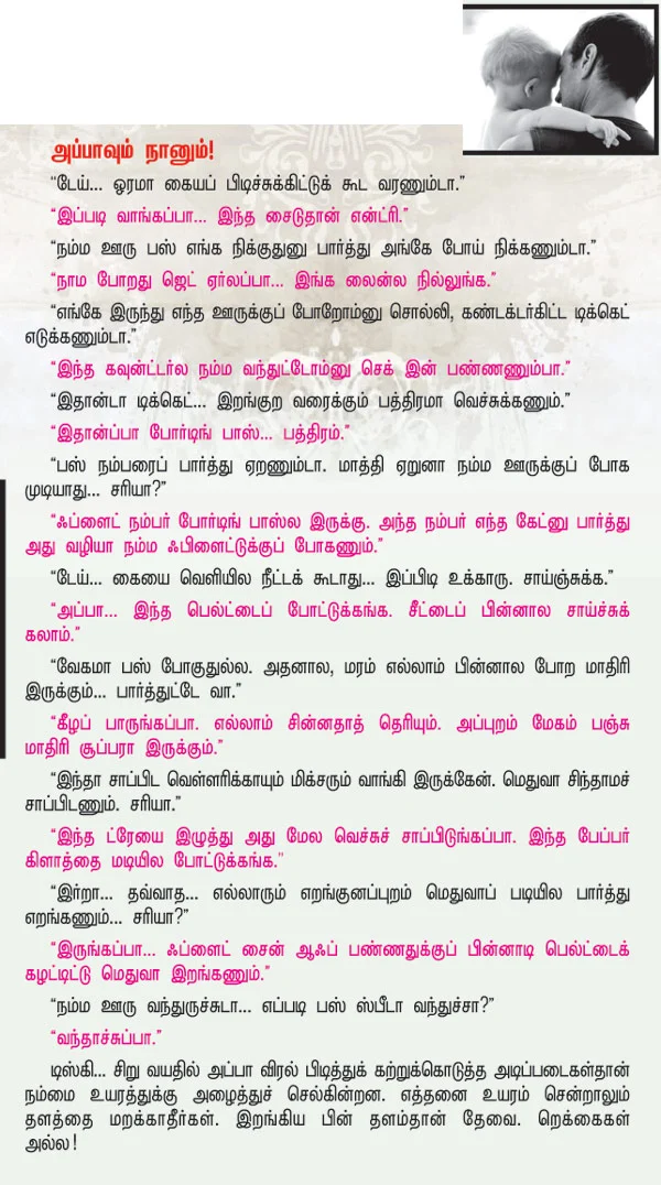 வலையோசை