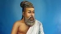 திருவள்ளுவர்