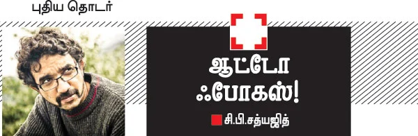 ஆட்டோ ஃபோகஸ்!