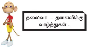 விஜய் அமலா ஹனிமூன் டேட்