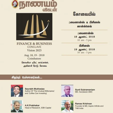 கோவையில் நாணயம் விகடன் நடத்தும் ஃபைனான்ஸ் அண்ட் பிசினஸ் கான்க்ளேவ்!