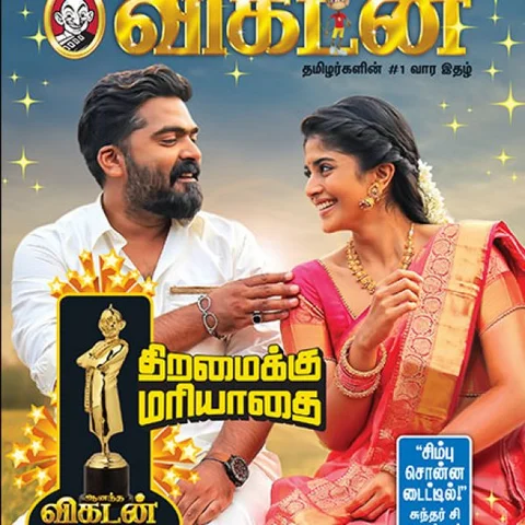 `ஆனந்த விகடன் விருதுகள் 2018’ - 5 நிமிடத்தில் 8 விஷயங்களுடன் வாசிப்பனுபவம்!